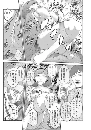 [Kokonoki Nao] Genwaku Fhentai - Page 16