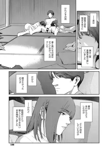 [Kokonoki Nao] Genwaku Fhentai - Page 160