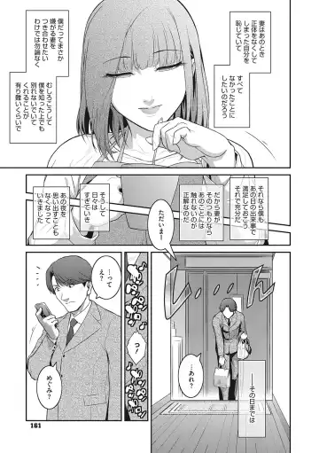 [Kokonoki Nao] Genwaku Fhentai - Page 162