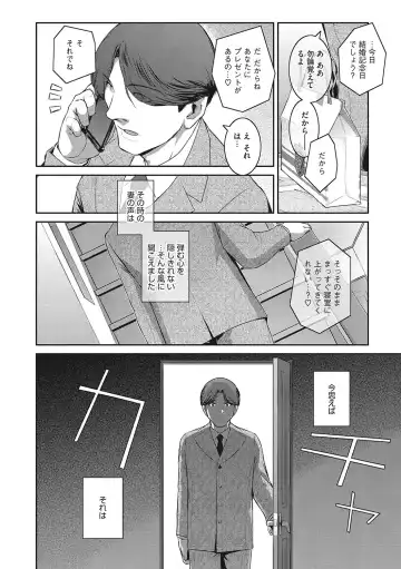 [Kokonoki Nao] Genwaku Fhentai - Page 163