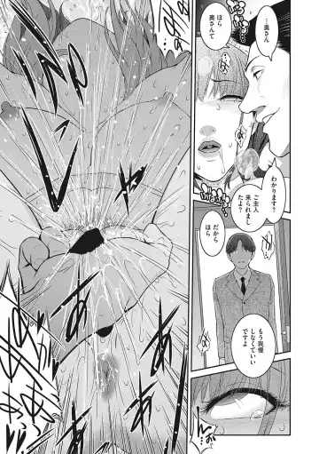 [Kokonoki Nao] Genwaku Fhentai - Page 166