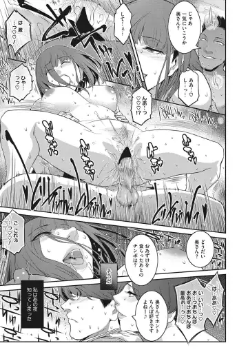 [Kokonoki Nao] Genwaku Fhentai - Page 170