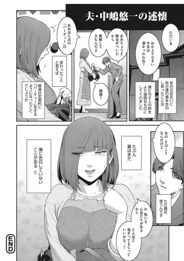 [Kokonoki Nao] Genwaku Fhentai - Page 175