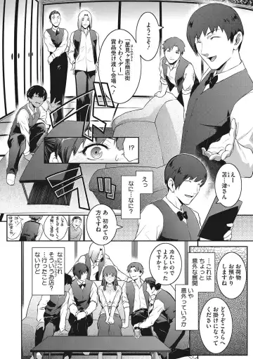 [Kokonoki Nao] Genwaku Fhentai - Page 179