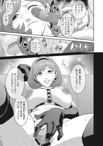 [Kokonoki Nao] Genwaku Fhentai - Page 18