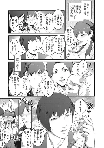 [Kokonoki Nao] Genwaku Fhentai - Page 180