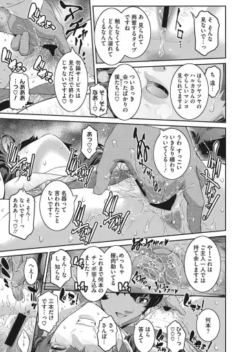 [Kokonoki Nao] Genwaku Fhentai - Page 188