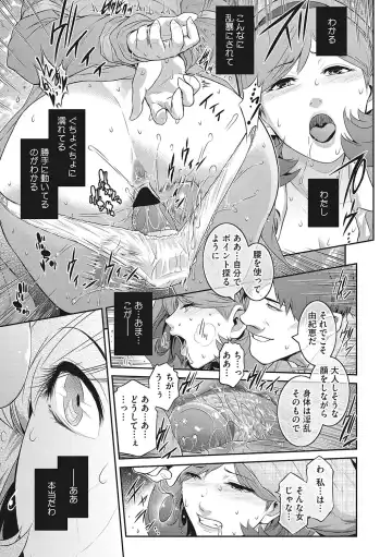 [Kokonoki Nao] Genwaku Fhentai - Page 20