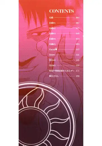 [Kokonoki Nao] Genwaku Fhentai - Page 3