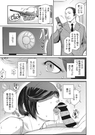 [Kokonoki Nao] Genwaku Fhentai - Page 32