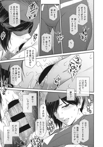 [Kokonoki Nao] Genwaku Fhentai - Page 36