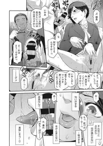 [Kokonoki Nao] Genwaku Fhentai - Page 43