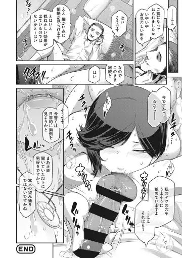 [Kokonoki Nao] Genwaku Fhentai - Page 49