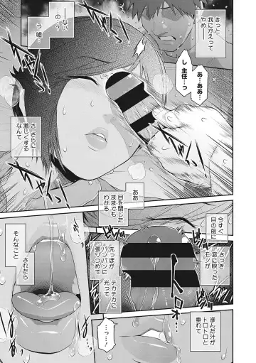 [Kokonoki Nao] Genwaku Fhentai - Page 62