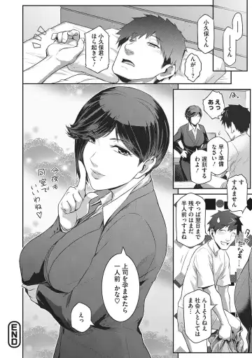 [Kokonoki Nao] Genwaku Fhentai - Page 73