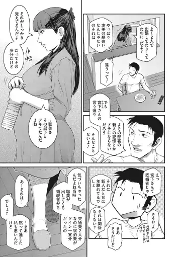 [Kokonoki Nao] Genwaku Fhentai - Page 76