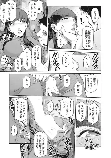 [Kokonoki Nao] Genwaku Fhentai - Page 78