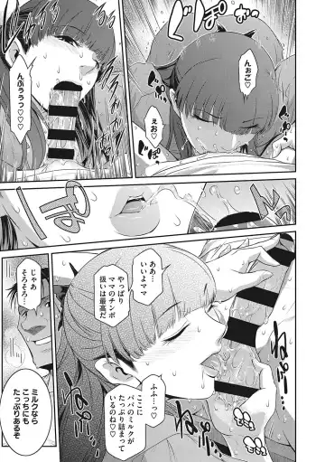 [Kokonoki Nao] Genwaku Fhentai - Page 82