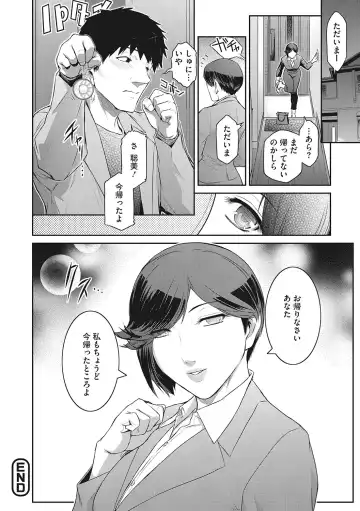 [Kokonoki Nao] Genwaku Fhentai - Page 93