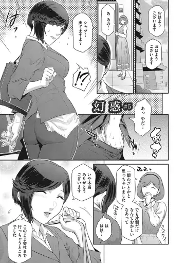 [Kokonoki Nao] Genwaku Fhentai - Page 94