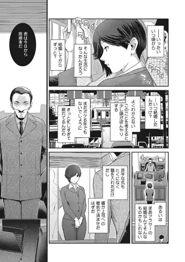 [Kokonoki Nao] Genwaku Fhentai - Page 96