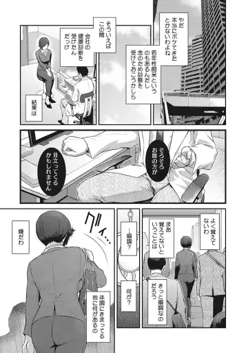 [Kokonoki Nao] Genwaku Fhentai - Page 98