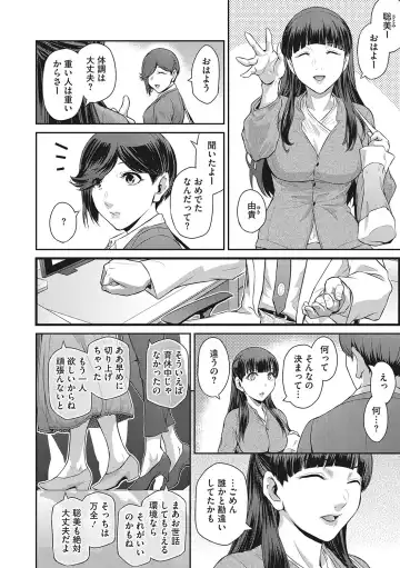 [Kokonoki Nao] Genwaku Fhentai - Page 99