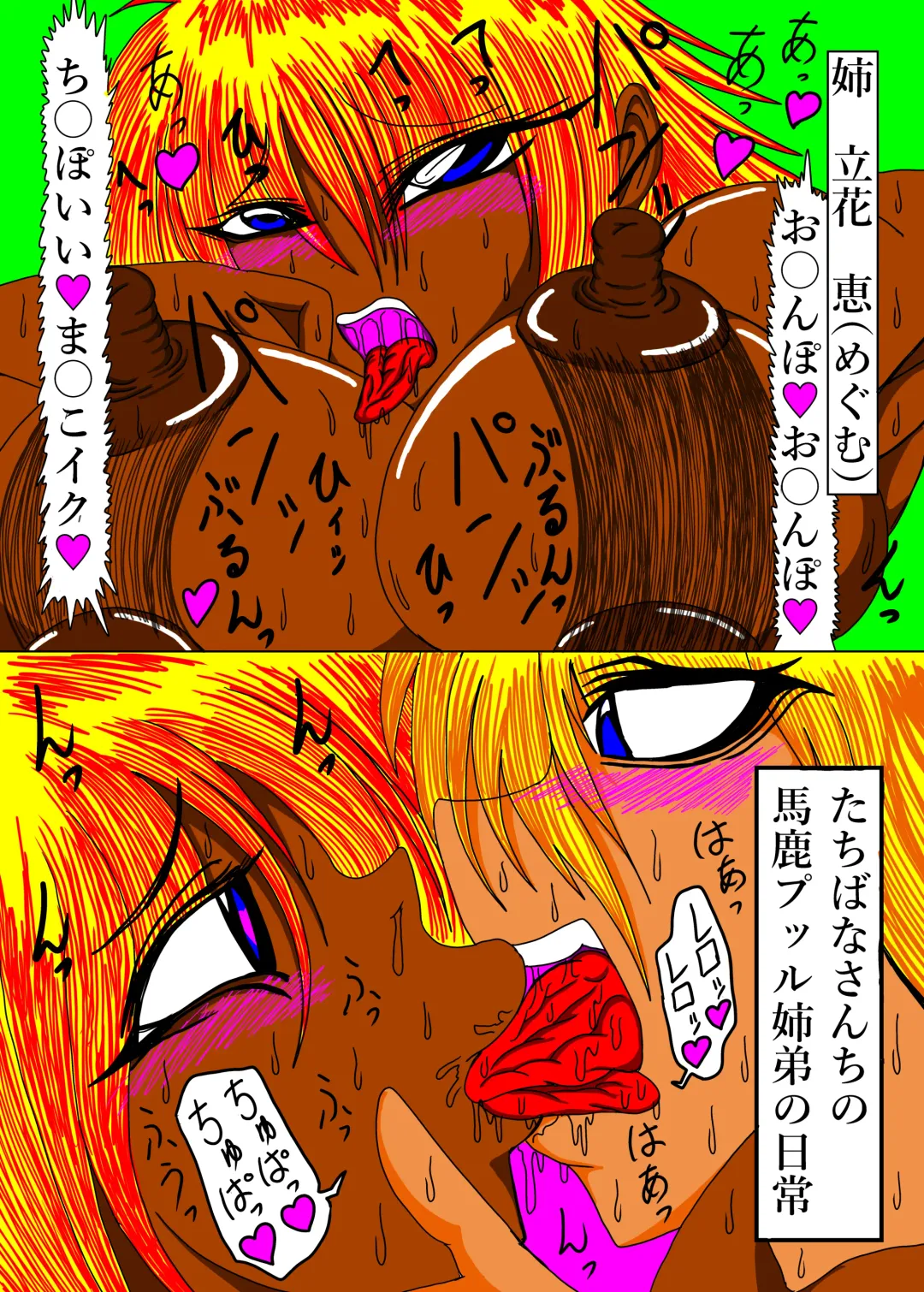 立花さんちのばかっぷる Fhentai - Page 10