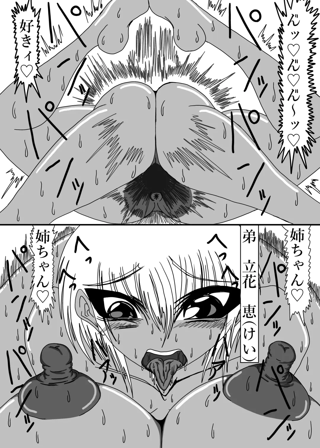 立花さんちのばかっぷる Fhentai - Page 33