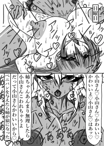 立花さんちのばかっぷる Fhentai - Page 44