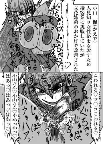 立花さんちのばかっぷる Fhentai - Page 47