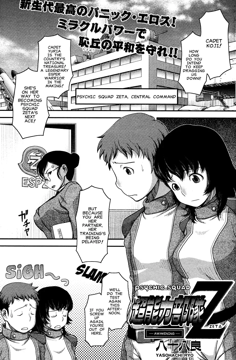 [Koban - Yasohachi Ryo] Chounouryoku Butai Z - Kakusei Hen - Fhentai - Page 1