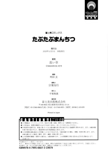 [Nagaikusa] TAPUTAPU MAN-CHITSU Fhentai - Page 180