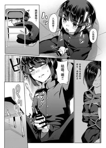 [Ryoattoryo] Tooi Hinata Fhentai - Page 6