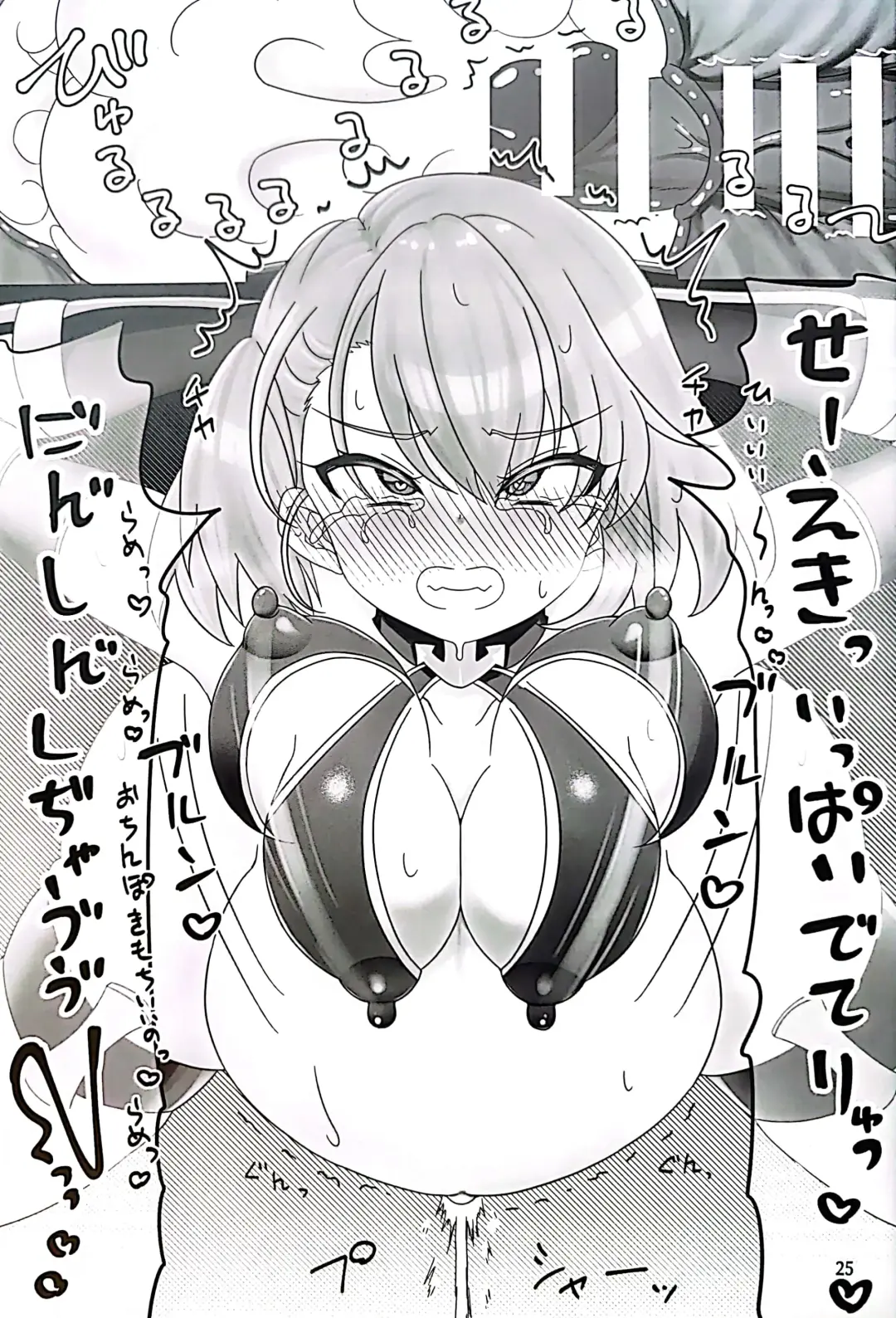 [Esuke] Niimi-chan VS Shokushu Monster Haiboku Hon Fhentai - Page 23