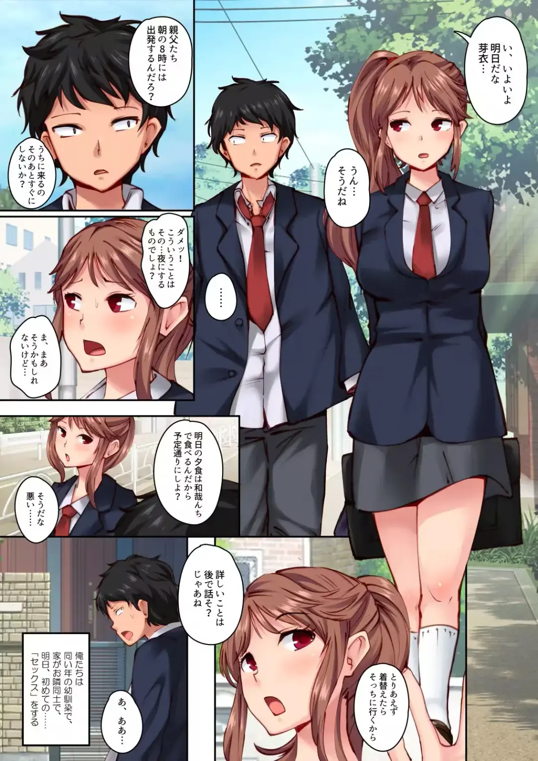 [Matsuda Val] Osananajimi ga Konnani Kimochiii Nante Fhentai - Page 2