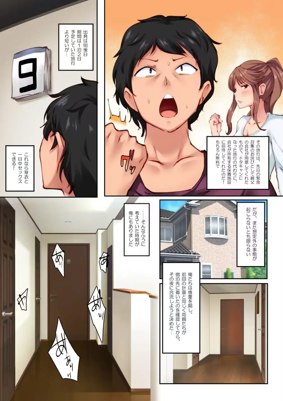 [Matsuda Val] Osananajimi ga Konnani Kimochiii Nante Fhentai - Page 29