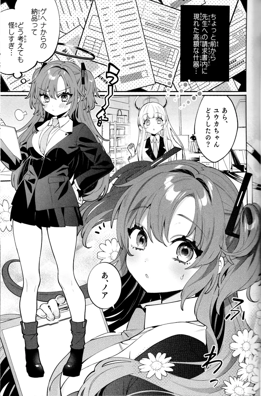 [Sakura Yuki] Konpou Shoujo Yuuka - Packaging Girl Series -  Yuuka Fhentai - Page 3