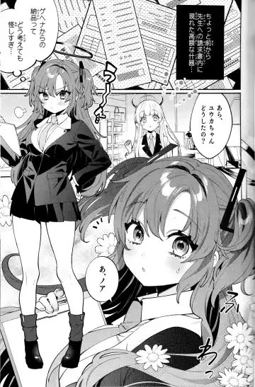 [Sakura Yuki] Konpou Shoujo Yuuka - Packaging Girl Series -  Yuuka Fhentai - Page 3