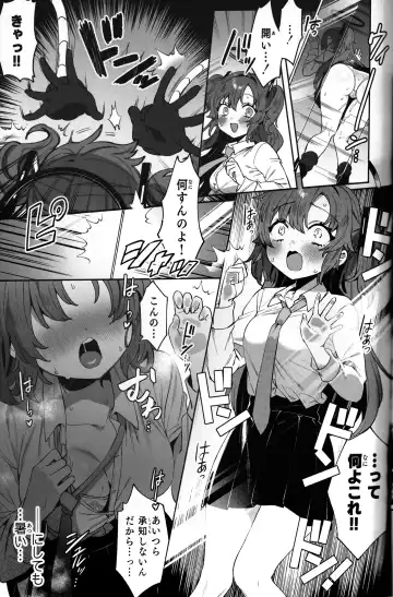 [Sakura Yuki] Konpou Shoujo Yuuka - Packaging Girl Series -  Yuuka Fhentai - Page 13