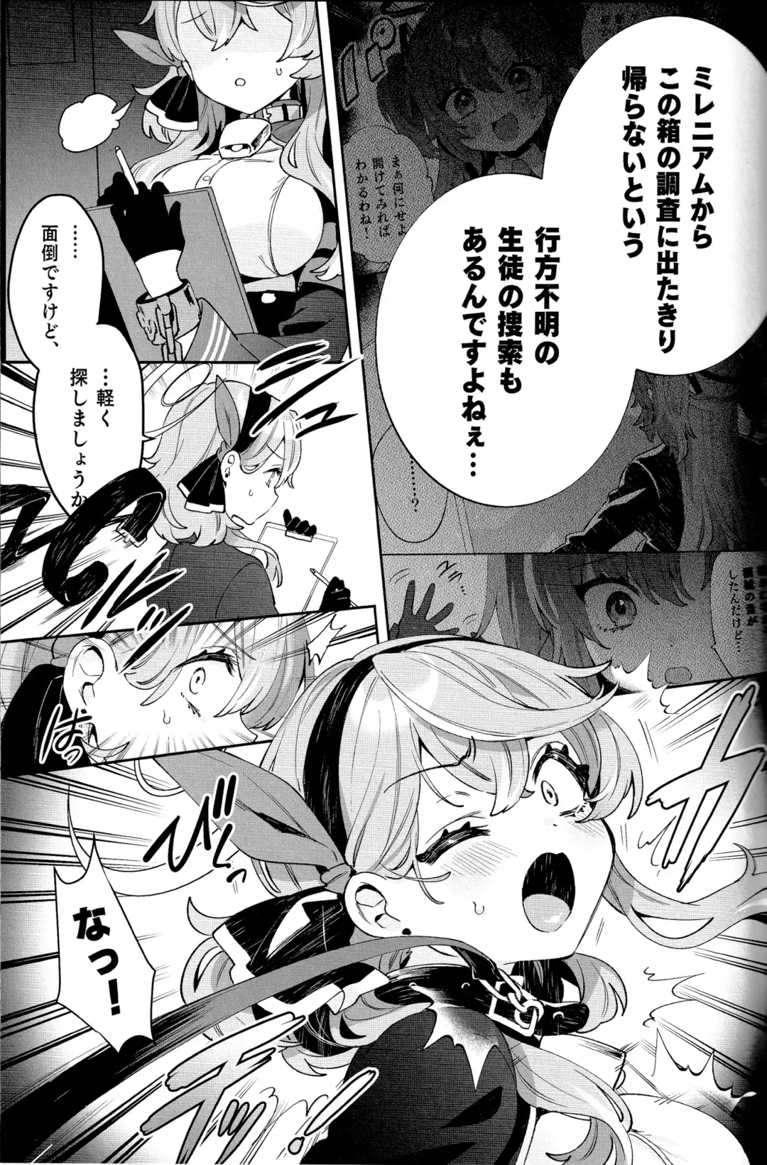 [Sakura Yuki] Konpou Shoujo Ako - Packaging Girl Series - Ako Fhentai - Page 4