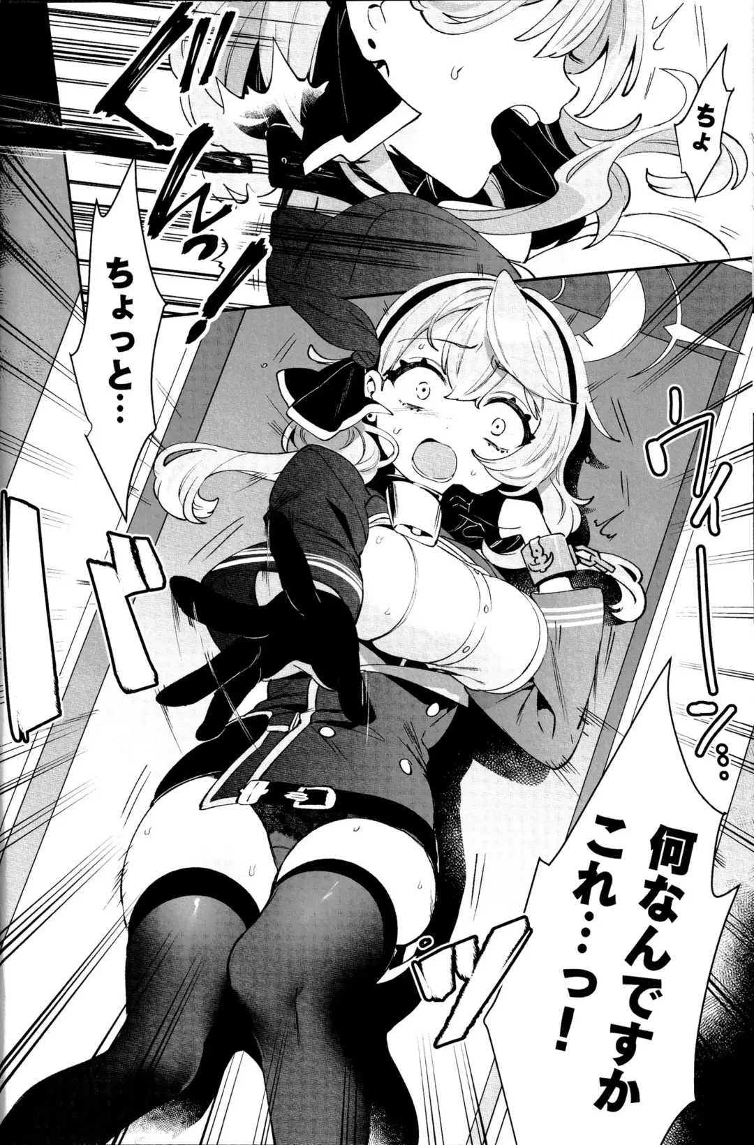 [Sakura Yuki] Konpou Shoujo Ako - Packaging Girl Series - Ako Fhentai - Page 5