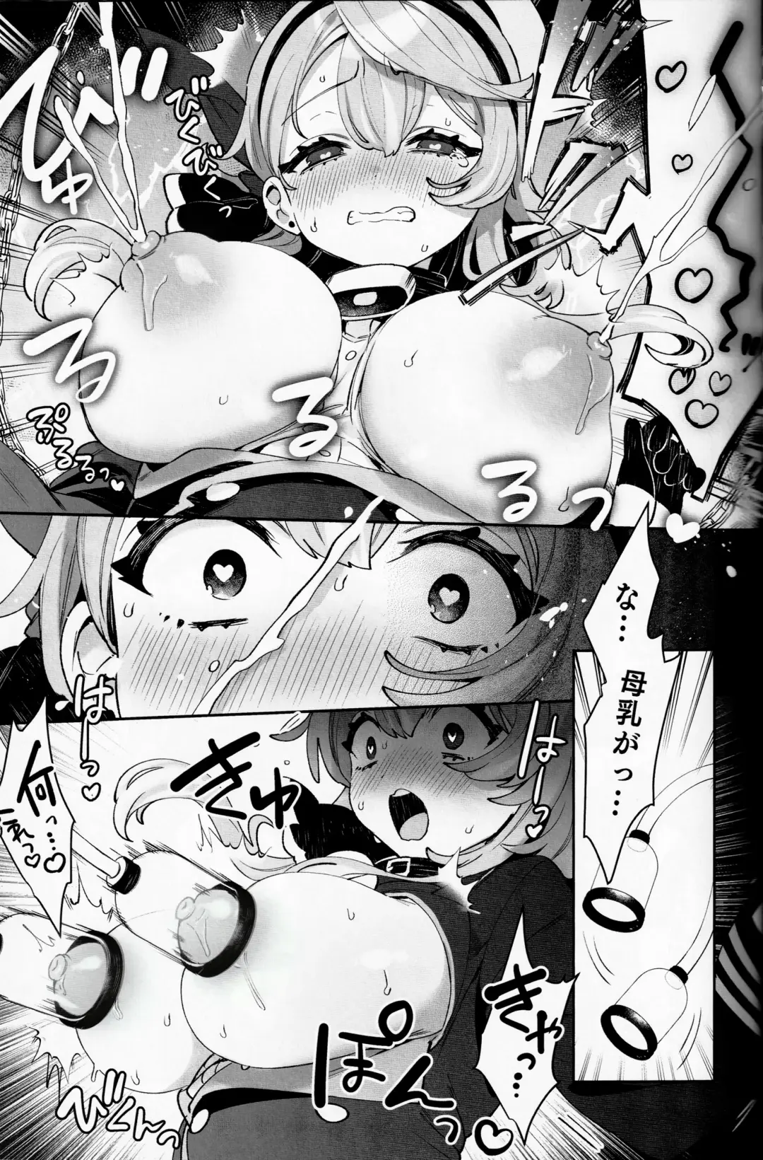 [Sakura Yuki] Konpou Shoujo Ako - Packaging Girl Series - Ako Fhentai - Page 12