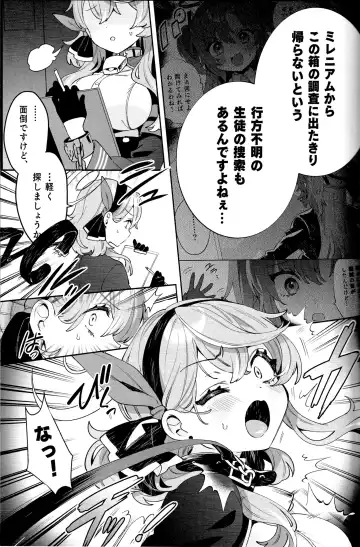 [Sakura Yuki] Konpou Shoujo Ako - Packaging Girl Series - Ako Fhentai - Page 4