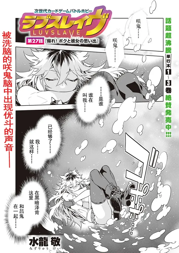 [Mizuryu Kei] Luvslave Ch. 27 Fhentai - Page 1