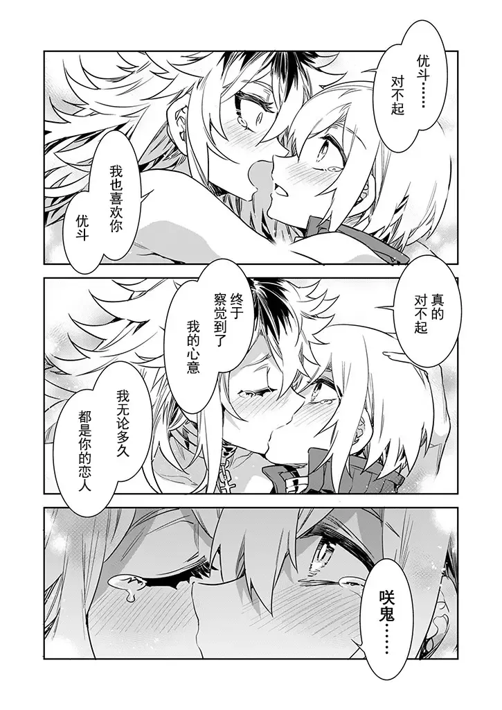 [Mizuryu Kei] Luvslave Ch. 27 Fhentai - Page 14