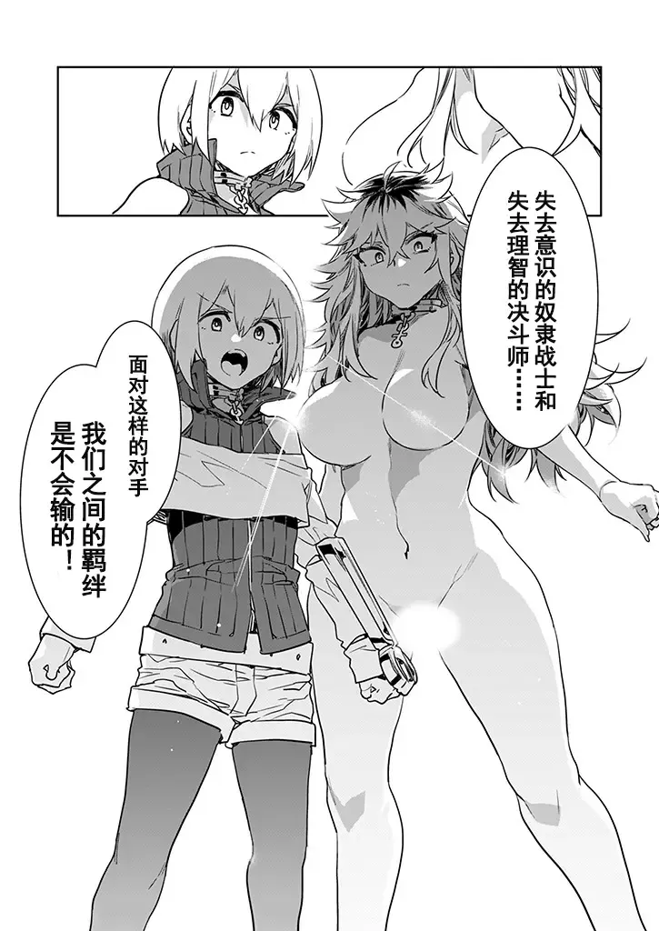 [Mizuryu Kei] Luvslave Ch. 27 Fhentai - Page 17