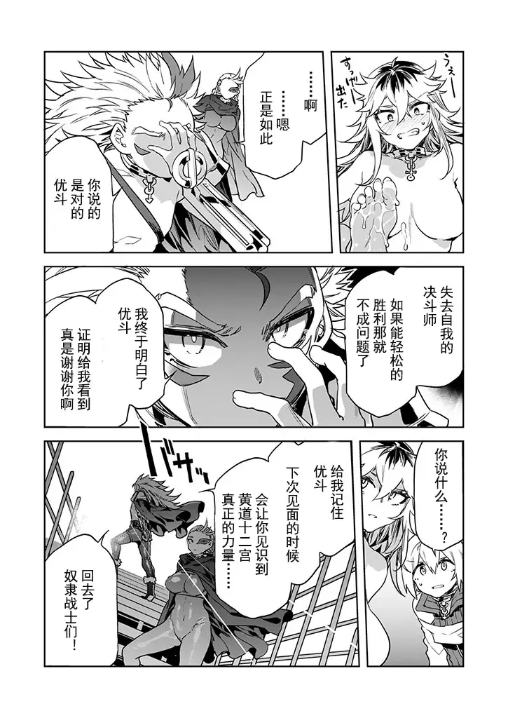 [Mizuryu Kei] Luvslave Ch. 27 Fhentai - Page 19