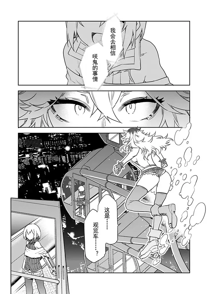 [Mizuryu Kei] Luvslave Ch. 27 Fhentai - Page 3