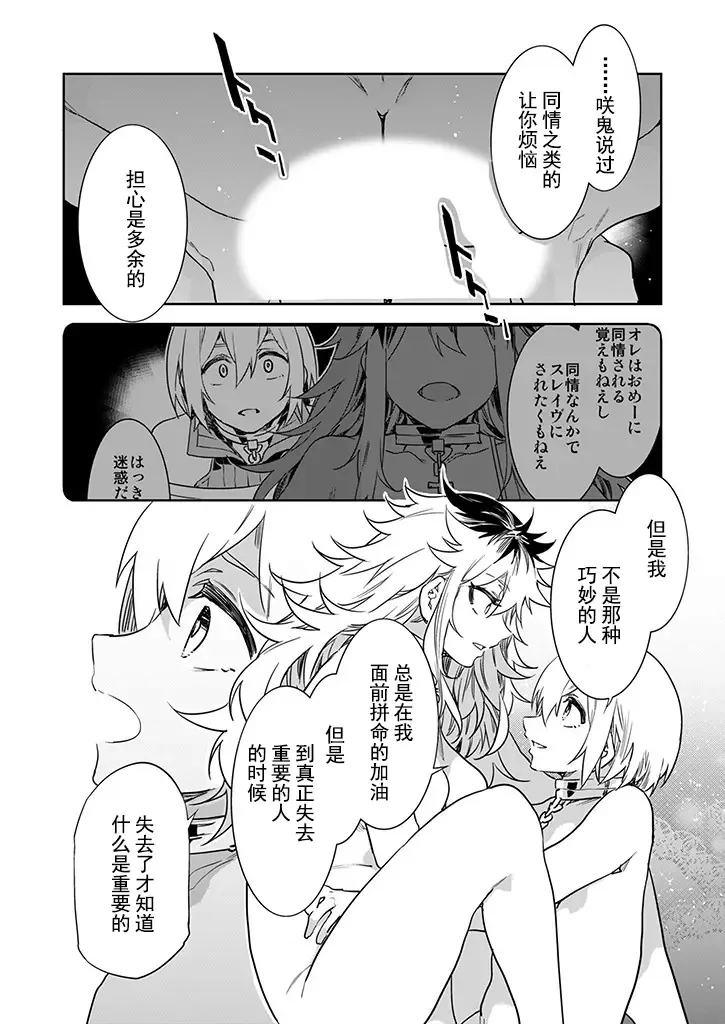 [Mizuryu Kei] Luvslave Ch. 27 Fhentai - Page 6